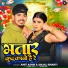 Amit Ashik, Anjali Bharti