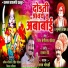 Vaman Gondhali