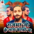 Balwant Rajbhar