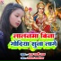 M Rani Raj
