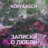 KiryAAsch