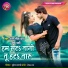 Rajan Rangeela Yadav, Appi Prarthi