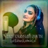 Gul Rukhsar, Kashmala Gul
