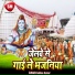 Subhas Kumar