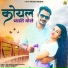 Goutam Govinda, Jyoti Sen