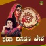 Basavaraj Narendra, Divya