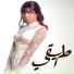 Sherine