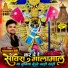 Bholashankar Saini