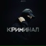 Данги