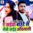 Rupesh Rashila, Gudiya Raj