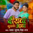 Samar Gupta, Neha Raj