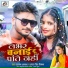 Antra Singh Priyanka, Sargam Akash