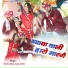 Hansa Rangili, Kajal Mehra