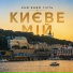 Кам'яний гість