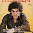 Giannis Kornaros