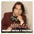 Marcelo