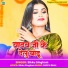 Sikku Singham