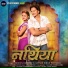 Antra Singh Priyanka, Mohan Rathore