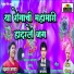 Chandrakant Jagtap, Vivek Jagtap