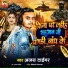 Ajay Tiger