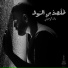 Ko7etee