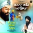 Bhai Gurmeet Singh Ji Saharanpuri