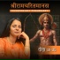 Pushpanjali Chaudhary