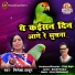 Nirmala Thakur
