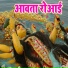 Tulsi Raj, Jitesh Bihari