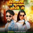 Pyare Arjun