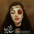 FARHAD MANESH