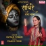 Suman Tiwari