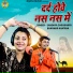 Sandhya Choudhary, Bhanwar Khatana