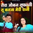 Suresh Gola, RC Upadhyay