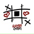 SLEDJEE