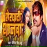 Vipin Singh Naku