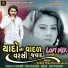 Radhe Prajapati, Vijaysinh Gol