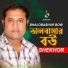 Shekhor