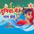 Binda Singh