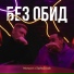 Morozov, Sashascoob