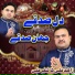 Kashif Ali Zahid Ali
