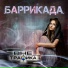 ВНЕ ТРАФИКА
