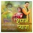 Vicky Soni, Seema Shukla