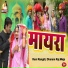 Rani Rangili, Dharam Raj Meja