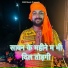 Sagar Prajapati feat. VK Haryanvi