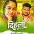Neha Raj, Shikhar Lal