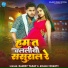 Rajeev Yadav, Anjali Bharti