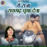 Champa Nishad