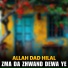 Allah Dad Hilal