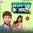 Keshav Kamal